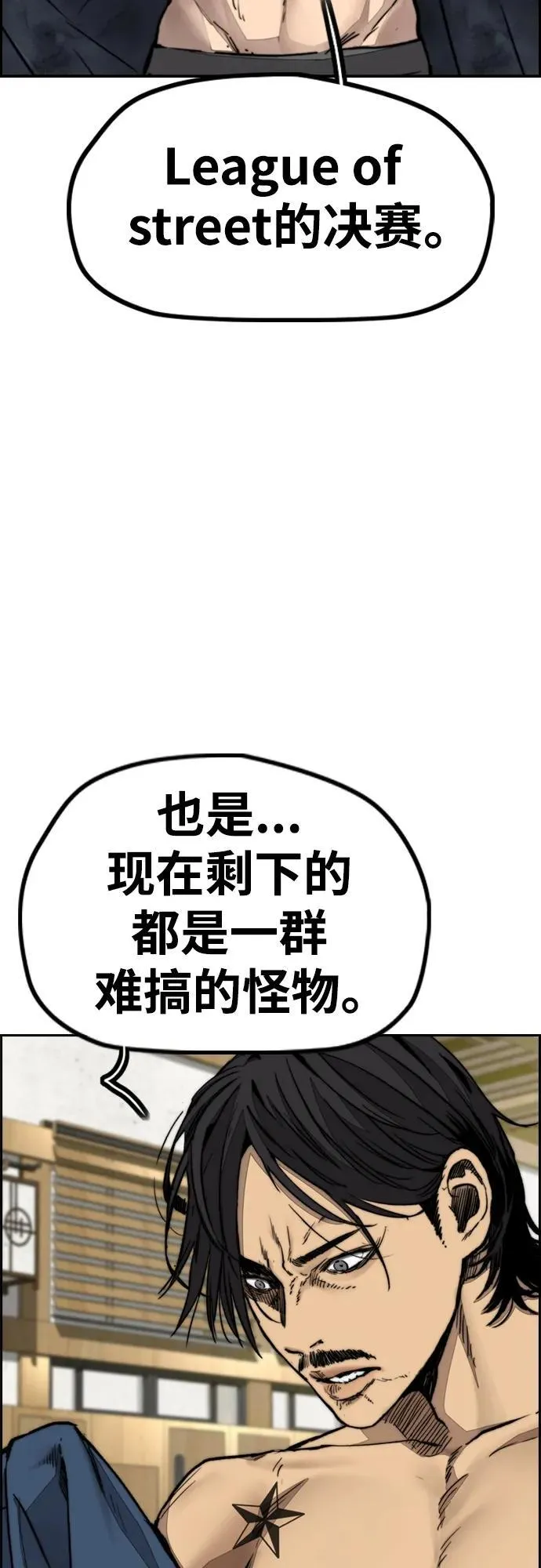[第4部] 第83话 温泉浴 第11页