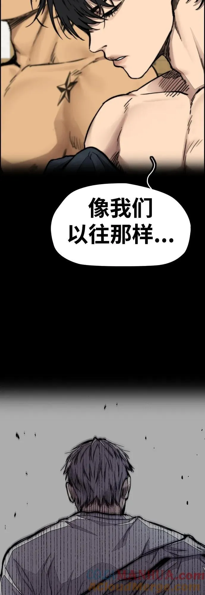 [第4部] 第83话 温泉浴 第13页