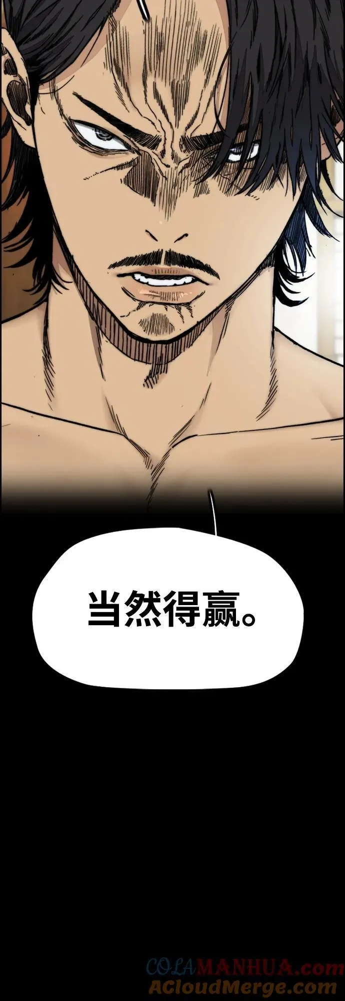 [第4部] 第83话 温泉浴 第17页