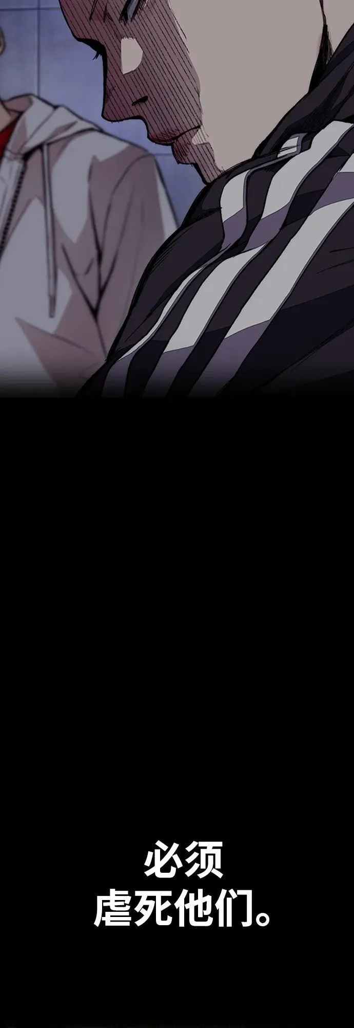 [第4部] 第83话 温泉浴 第20页