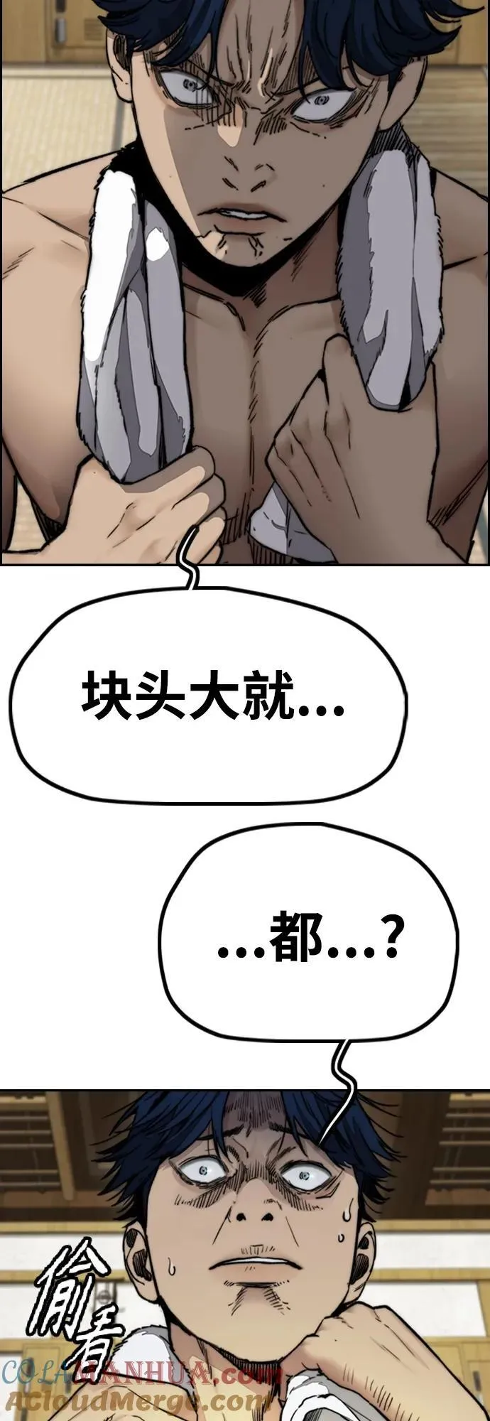[第4部] 第83话 温泉浴 第25页