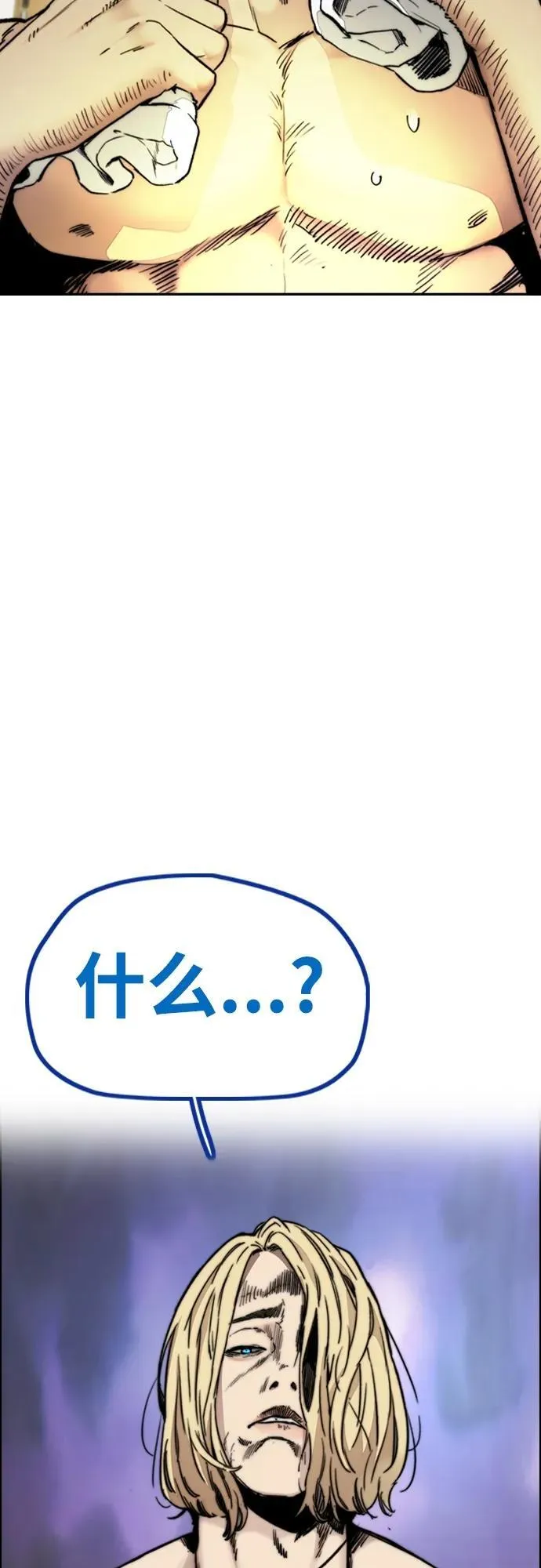 [第4部] 第83话 温泉浴 第26页