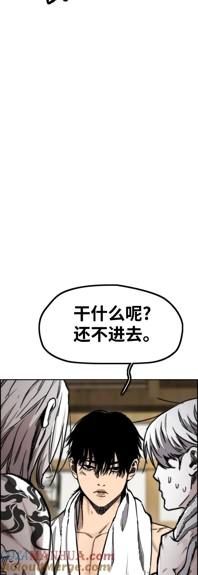 [第4部] 第83话 温泉浴 第29页