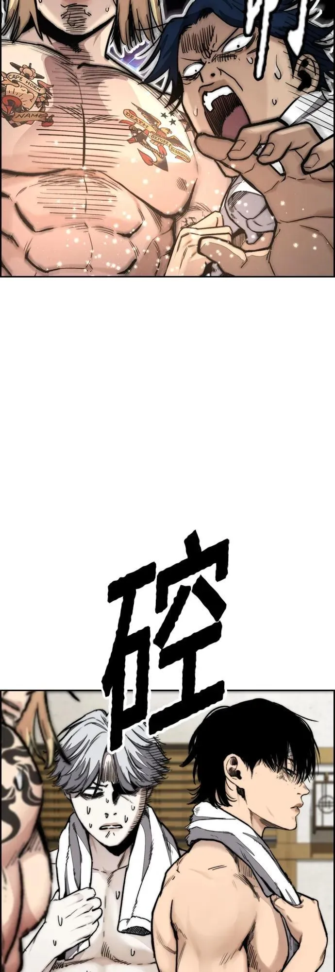 [第4部] 第83话 温泉浴 第31页
