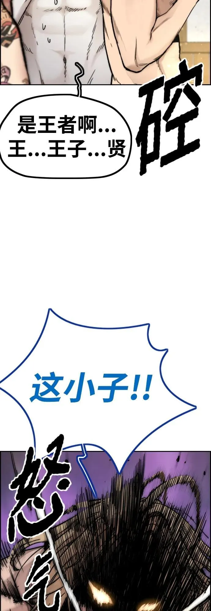[第4部] 第83话 温泉浴 第32页