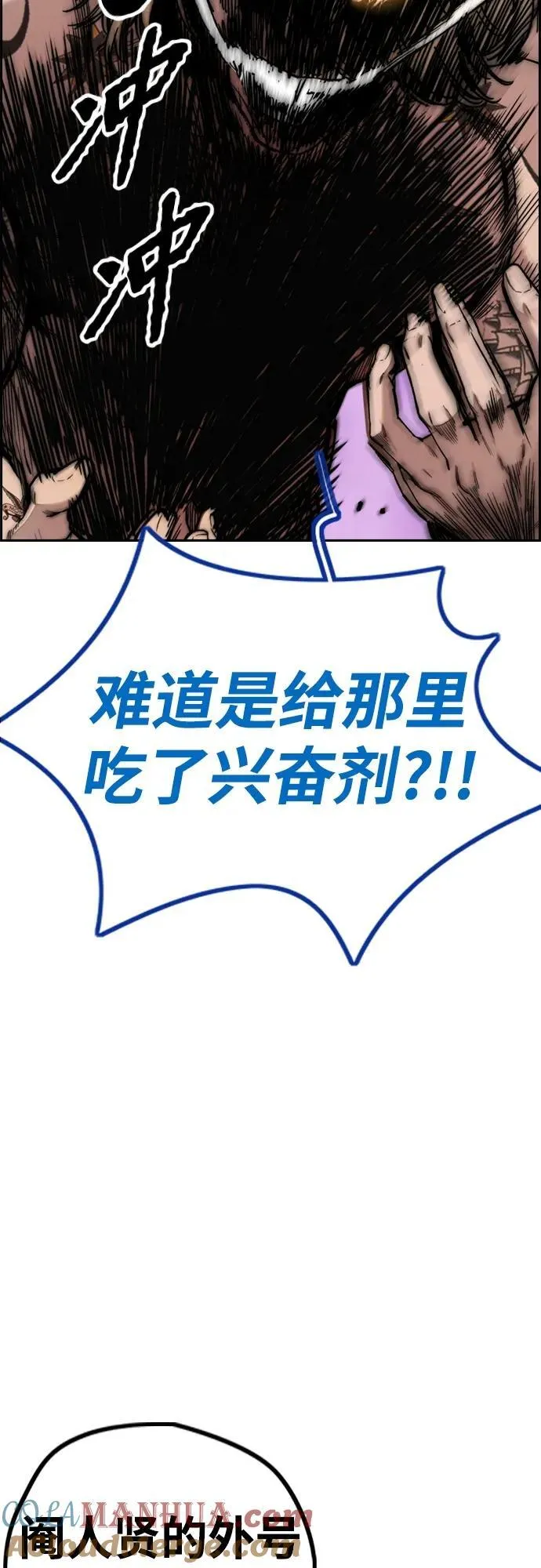 [第4部] 第83话 温泉浴 第33页