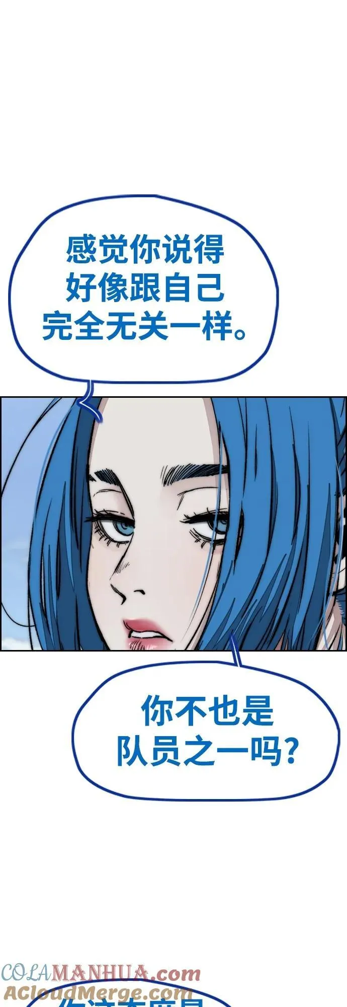 [第4部] 第83话 温泉浴 第49页