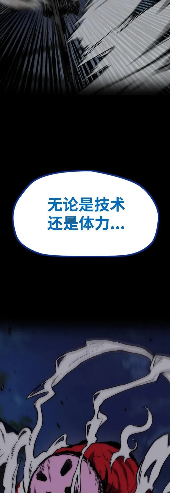 [第4部] 第83话 温泉浴 第52页