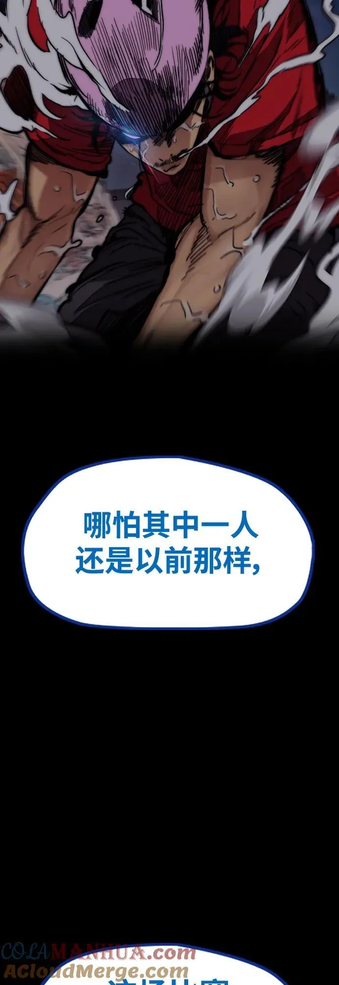 [第4部] 第83话 温泉浴 第53页