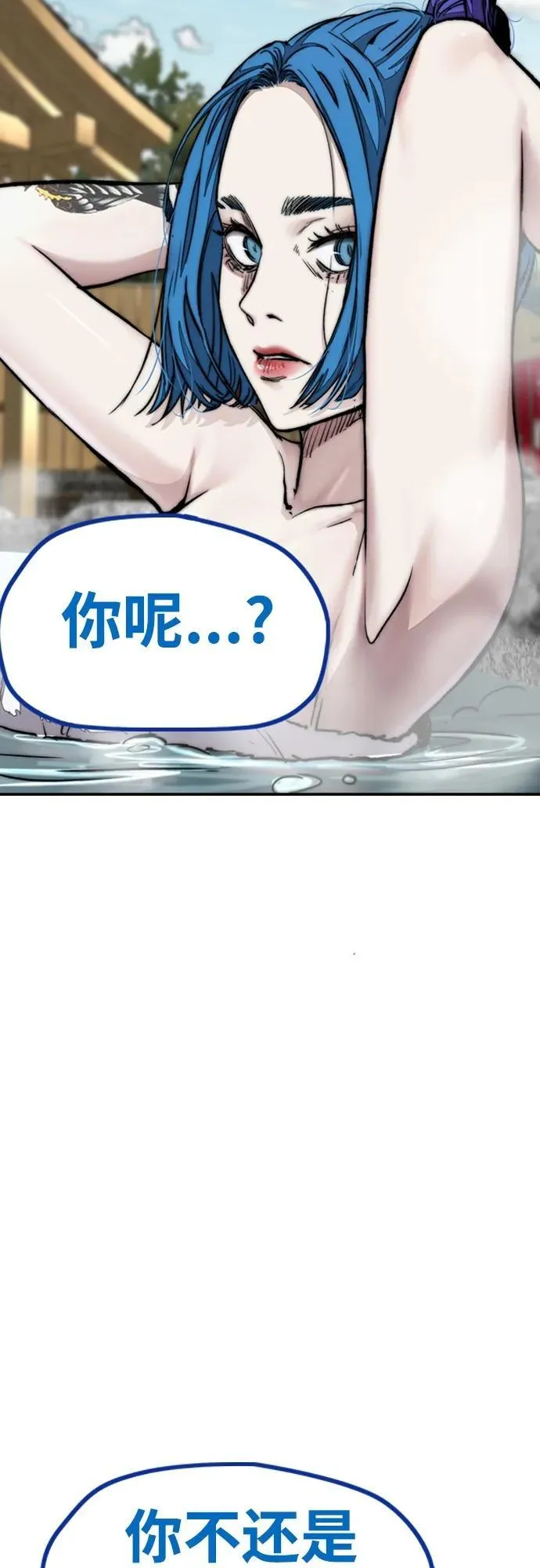 [第4部] 第83话 温泉浴 第55页