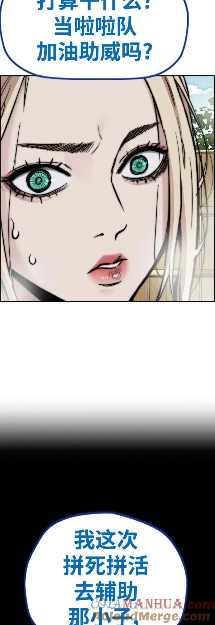 [第4部] 第83话 温泉浴 第57页