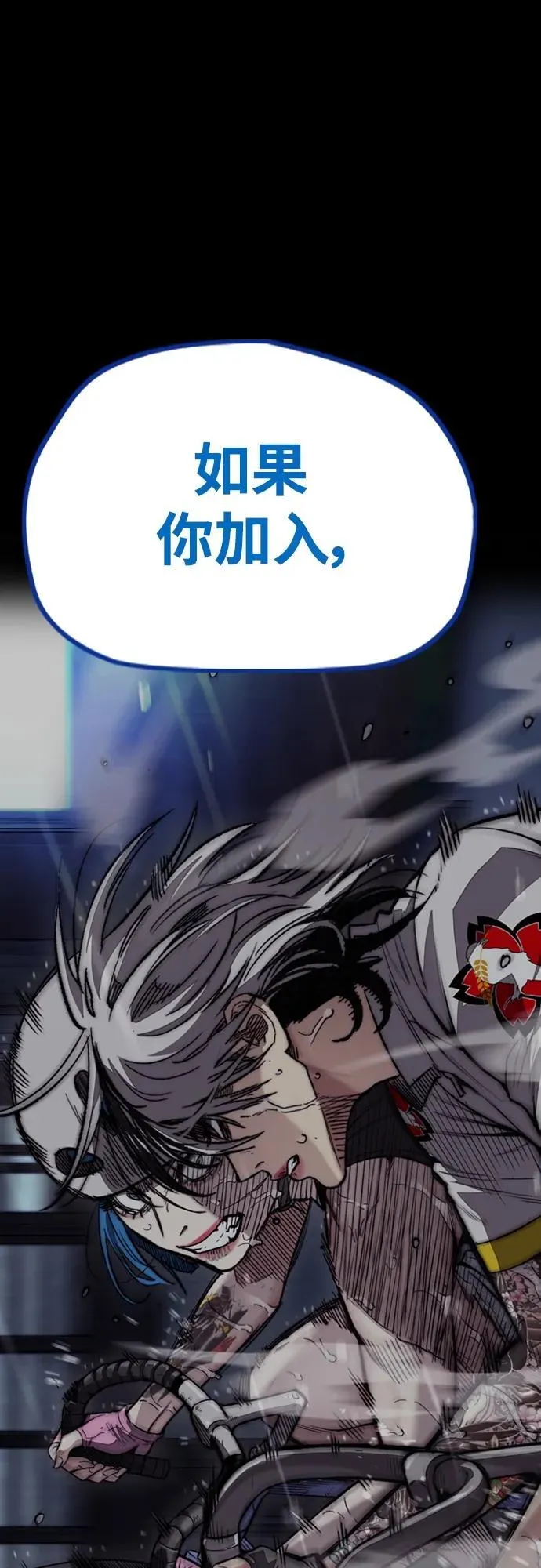 [第4部] 第83话 温泉浴 第60页