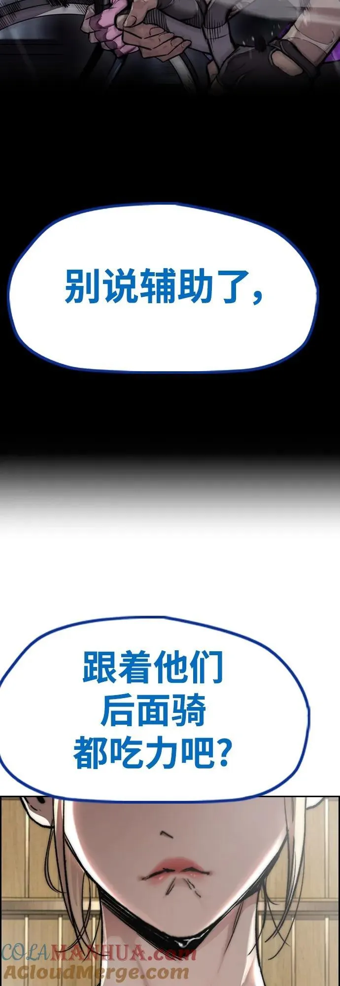 [第4部] 第83话 温泉浴 第61页