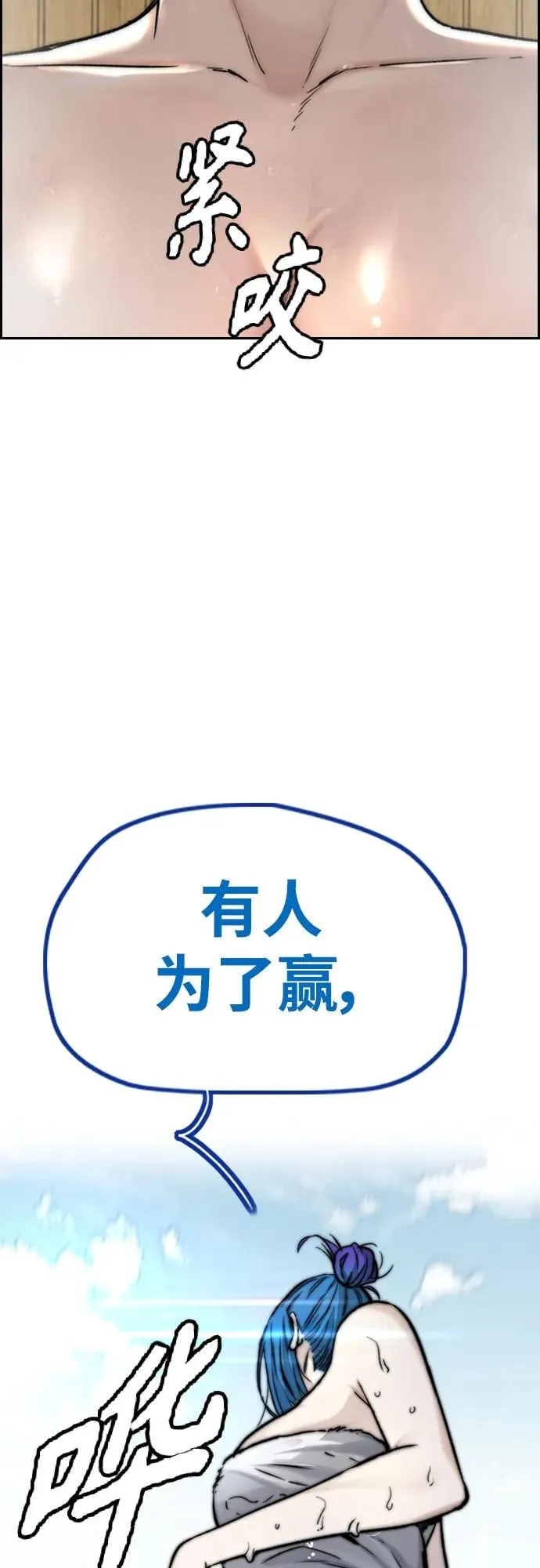 [第4部] 第83话 温泉浴 第62页