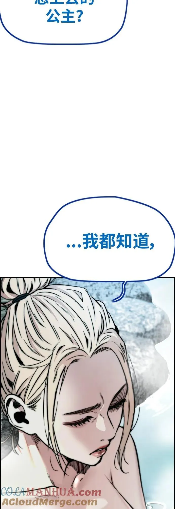 [第4部] 第83话 温泉浴 第65页