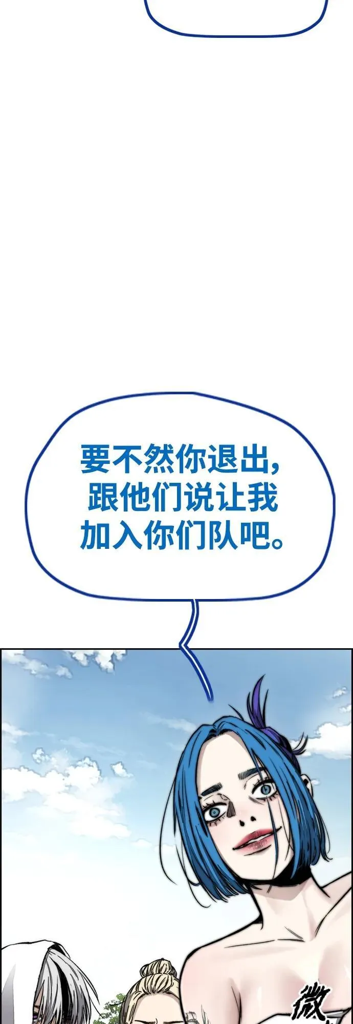 [第4部] 第83话 温泉浴 第67页