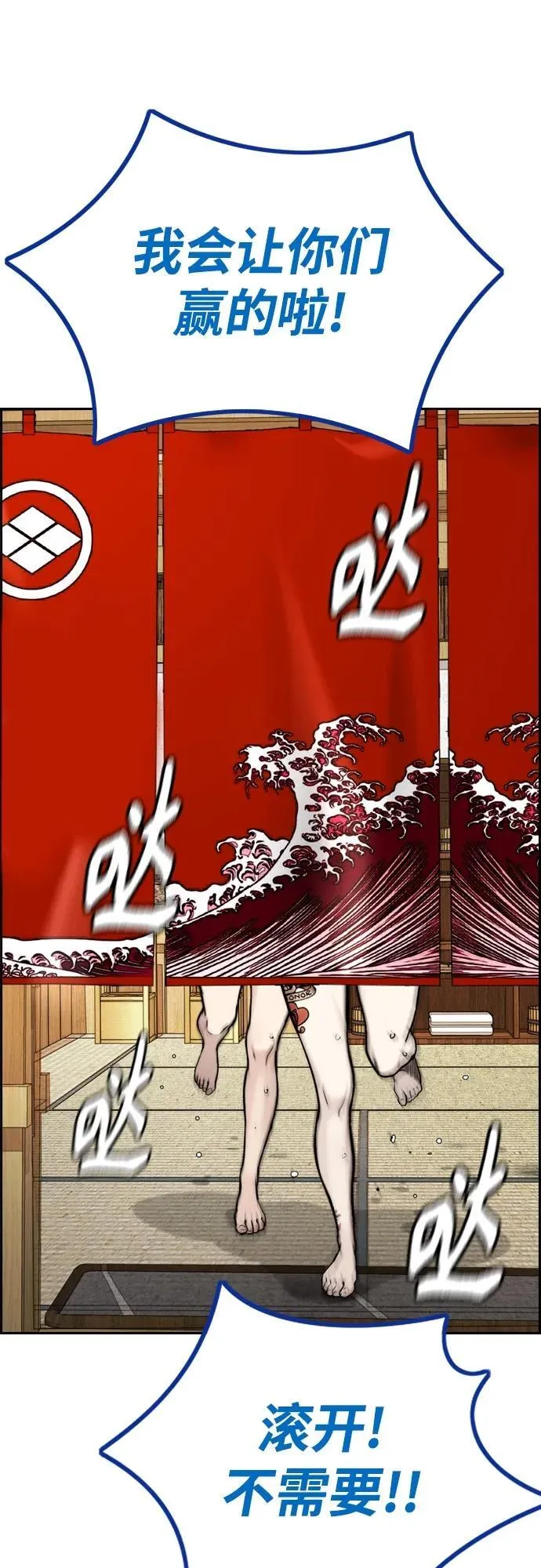[第4部] 第83话 温泉浴 第71页