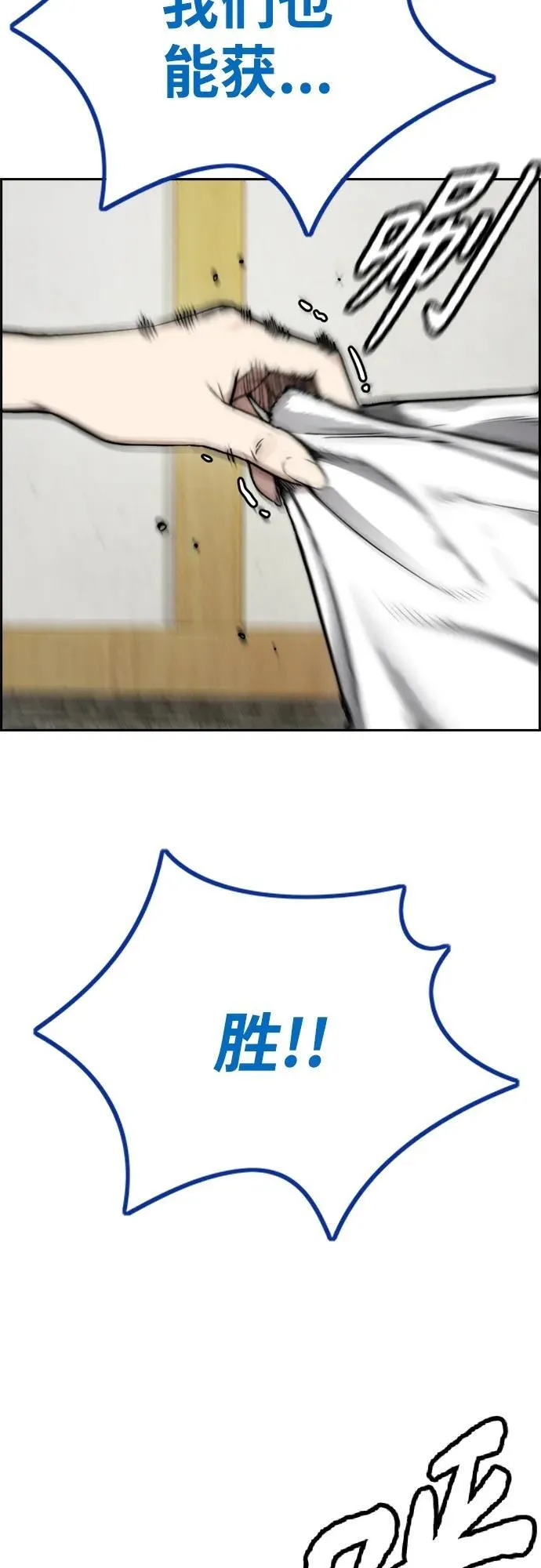[第4部] 第83话 温泉浴 第74页