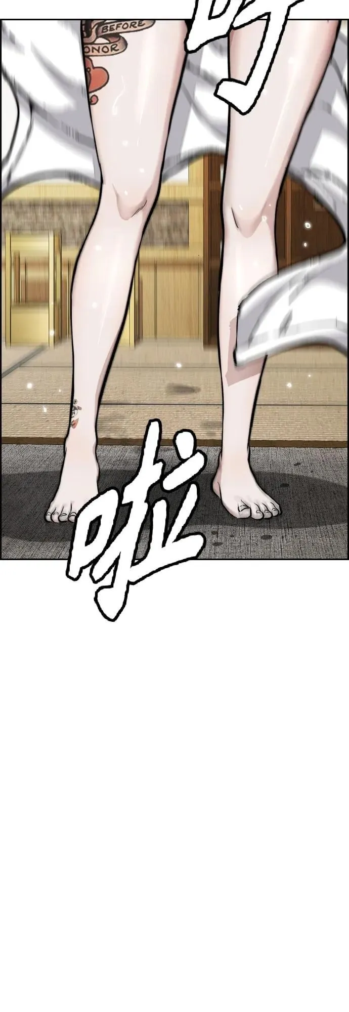 [第4部] 第83话 温泉浴 第75页