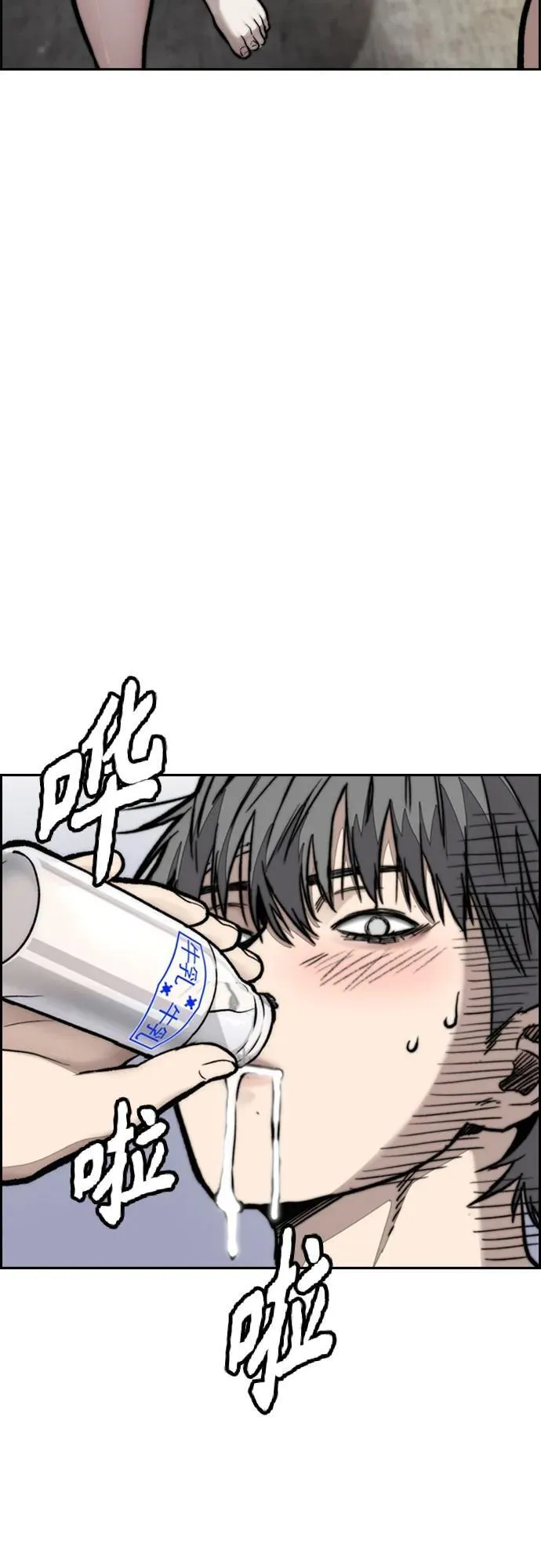 [第4部] 第83话 温泉浴 第78页