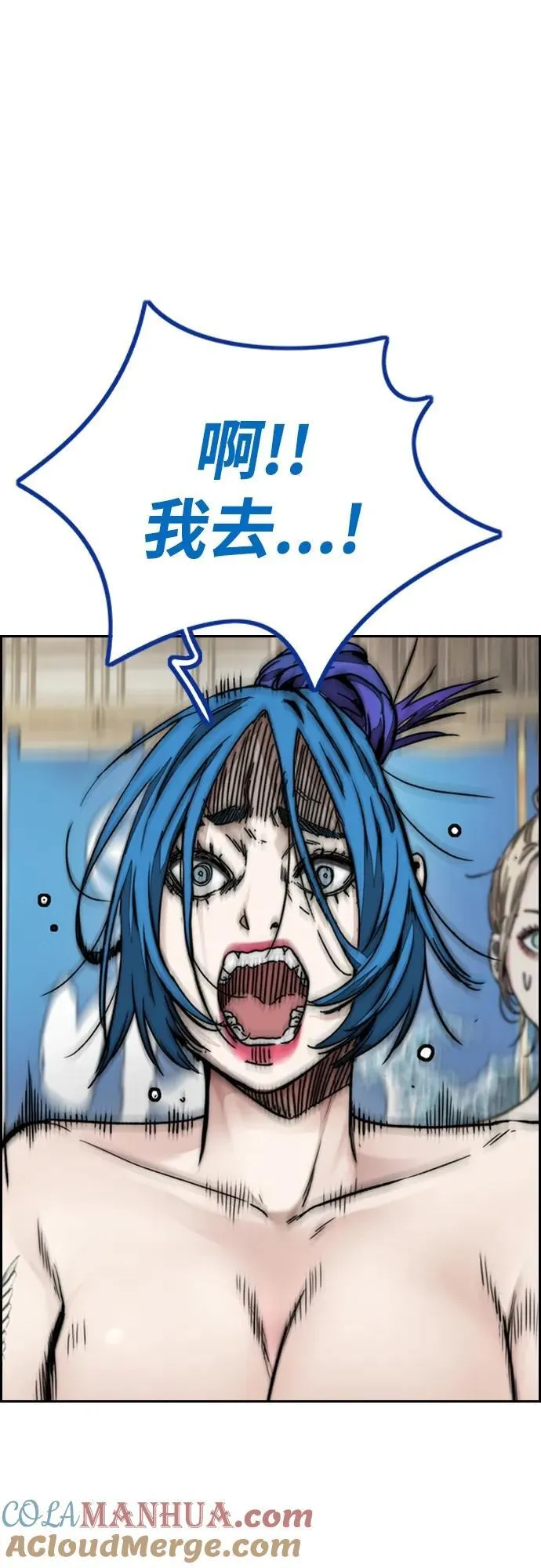 [第4部] 第83话 温泉浴 第81页