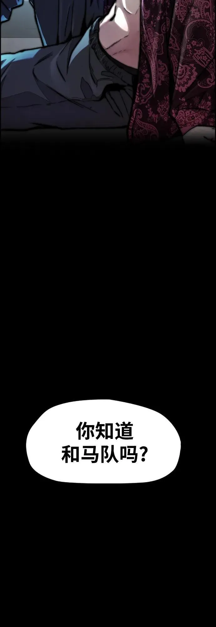 [第4部] 第83话 温泉浴 第88页