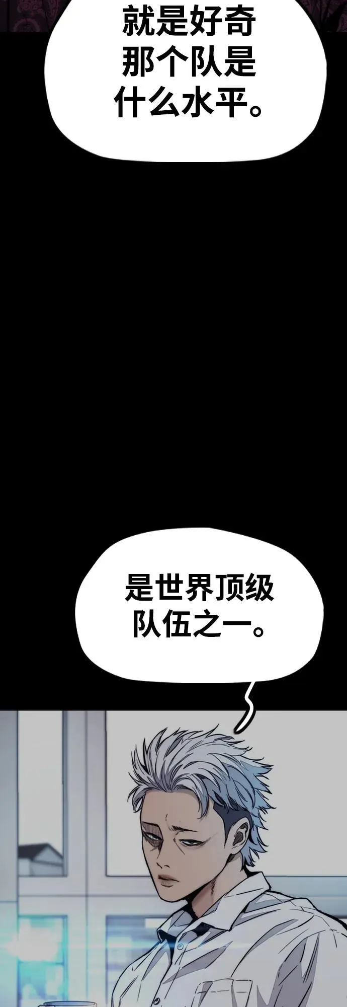 [第4部] 第83话 温泉浴 第92页
