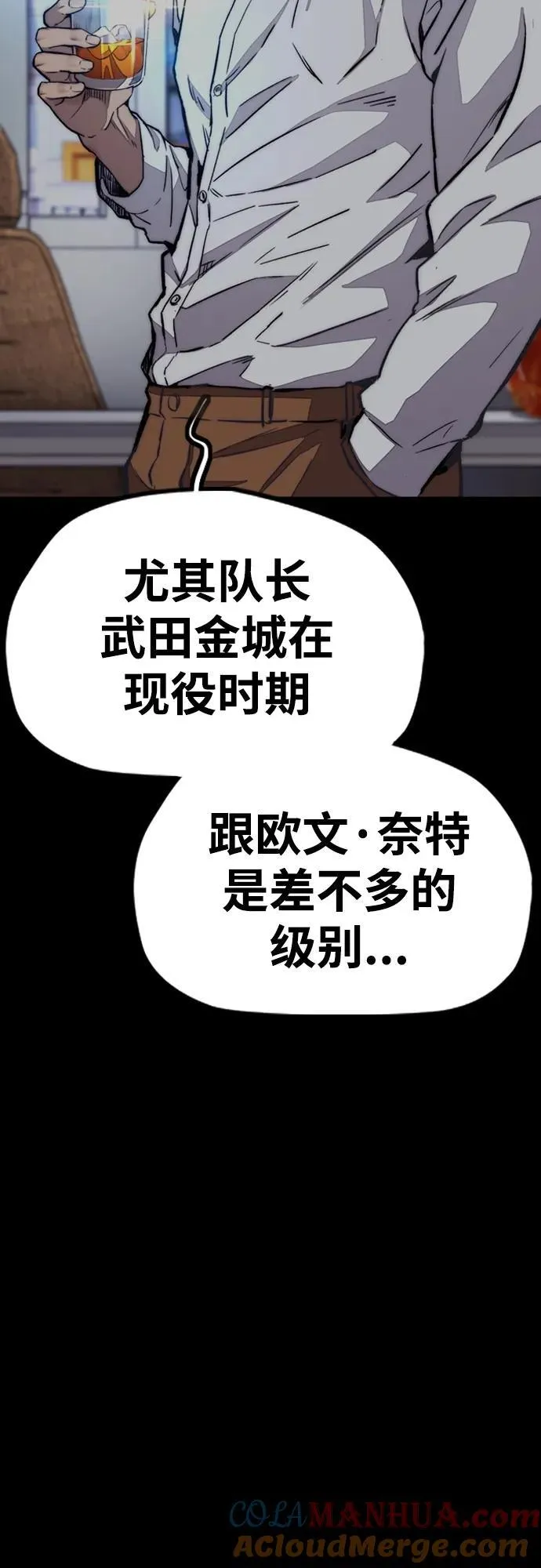 [第4部] 第83话 温泉浴 第93页