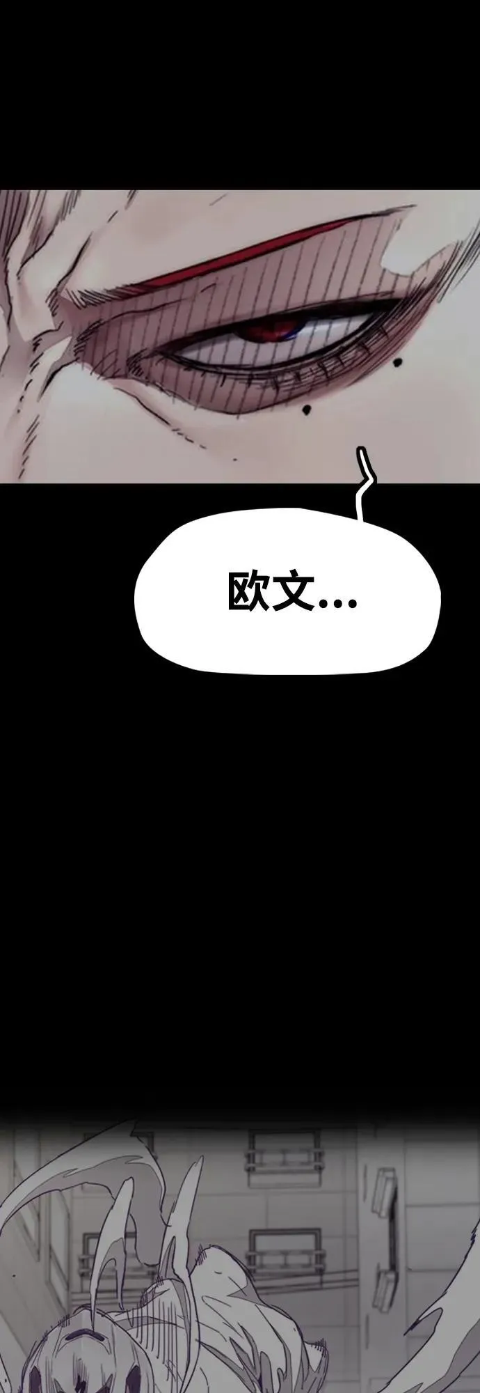 [第4部] 第83话 温泉浴 第94页