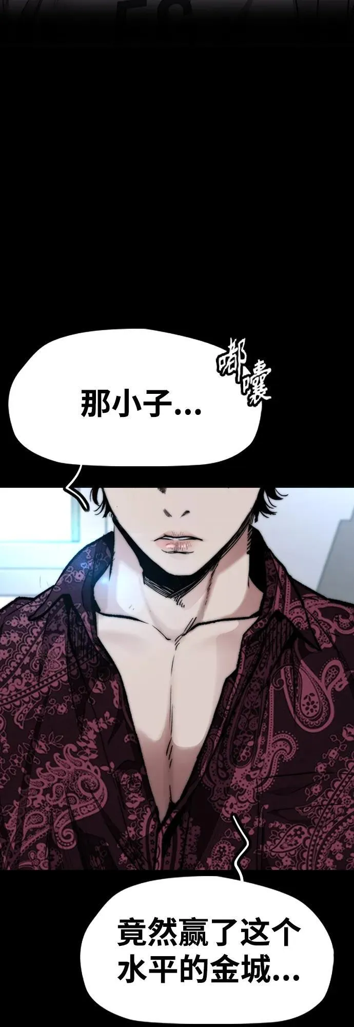 [第4部] 第83话 温泉浴 第96页