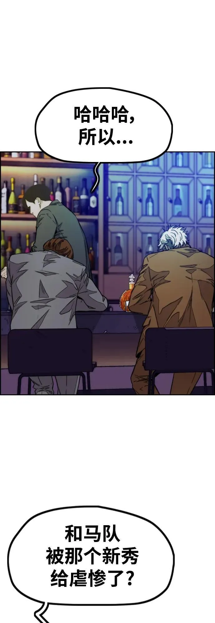 [第4部] 第83话 温泉浴 第100页
