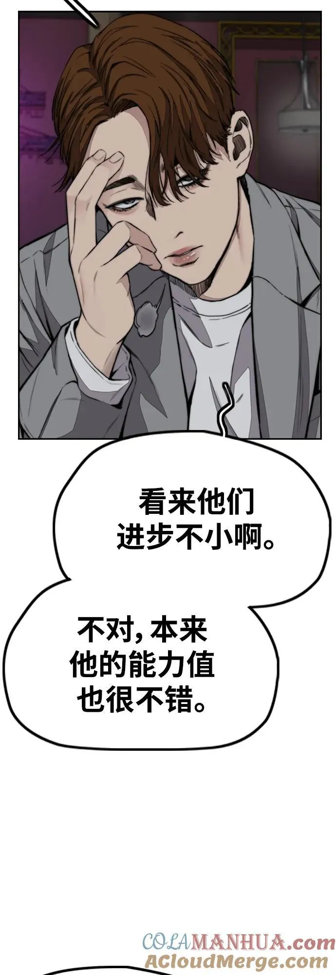 [第4部] 第83话 温泉浴 第101页