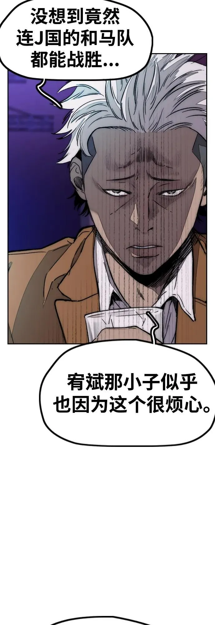 [第4部] 第83话 温泉浴 第102页