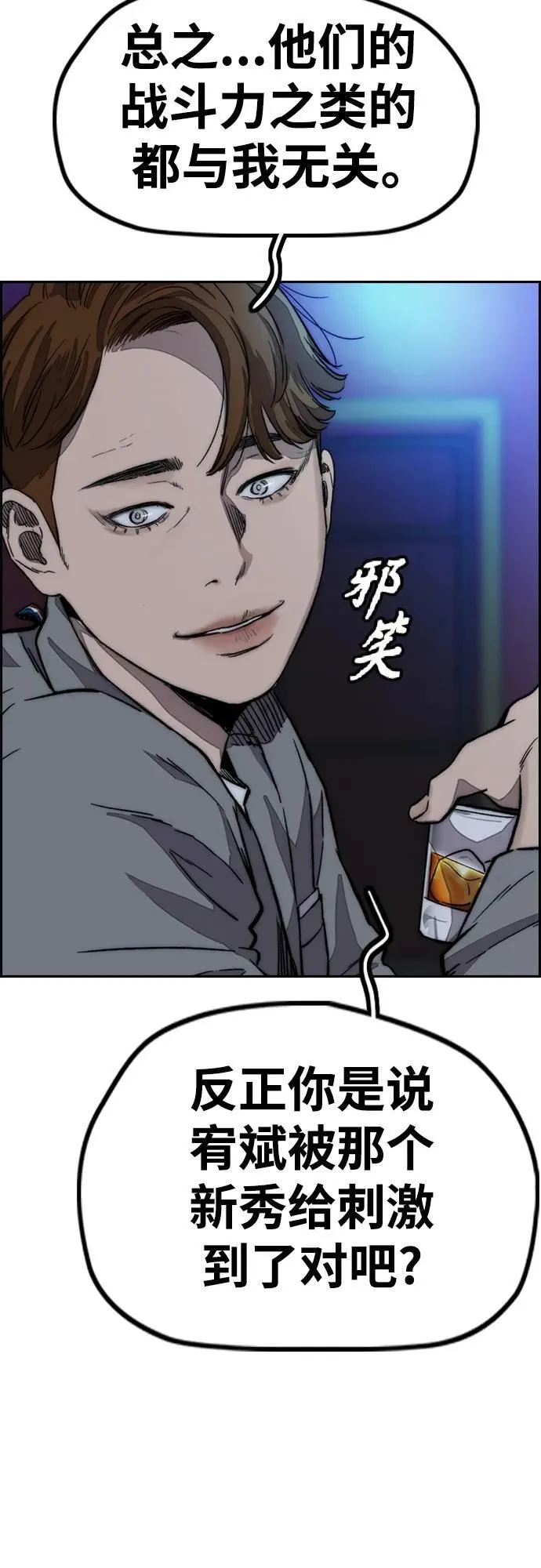 [第4部] 第83话 温泉浴 第103页