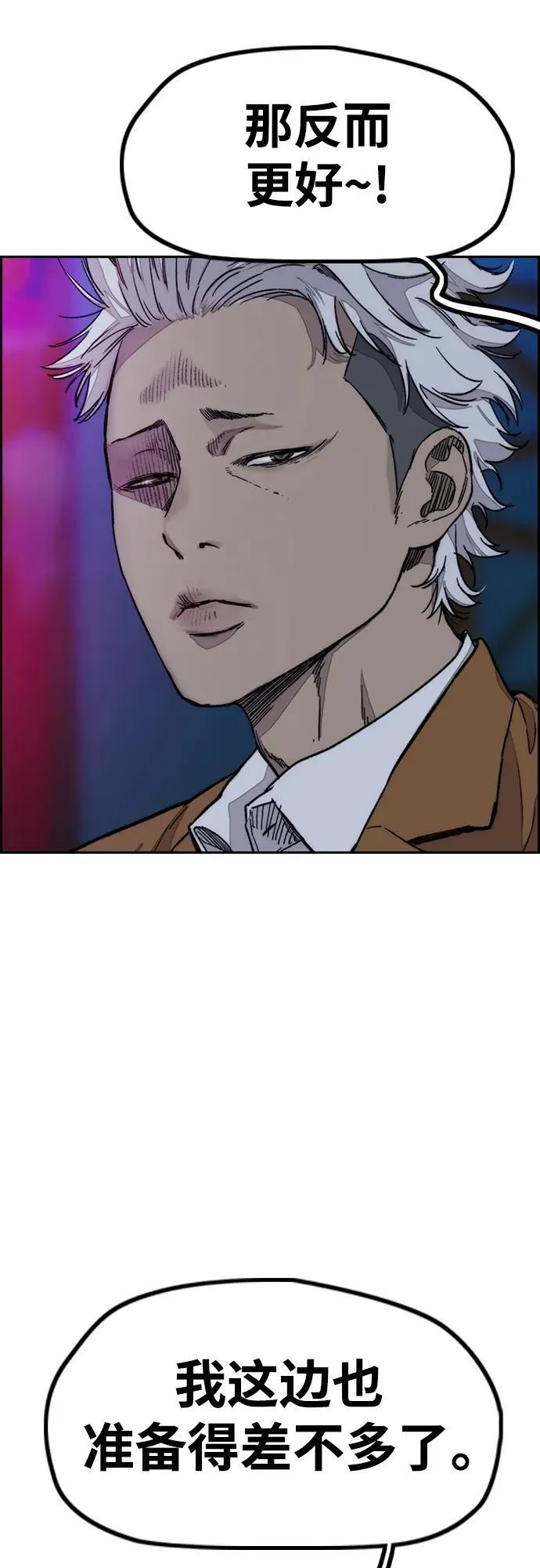 [第4部] 第83话 温泉浴 第104页