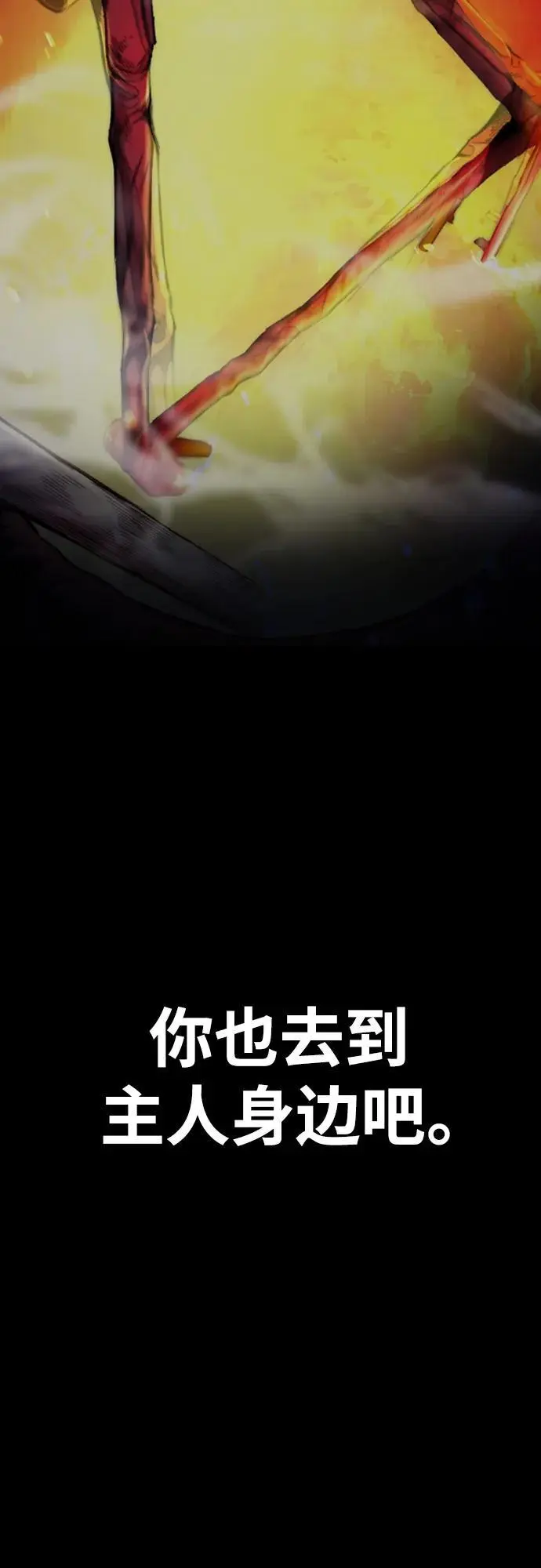 [第4部] 第84话 报废处理 第3页