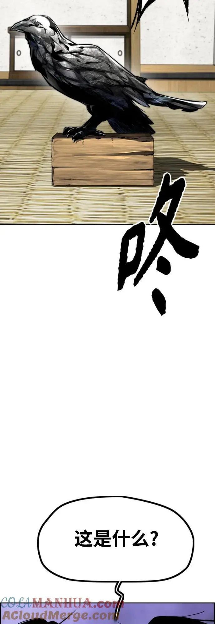 [第4部] 第84话 报废处理 第5页