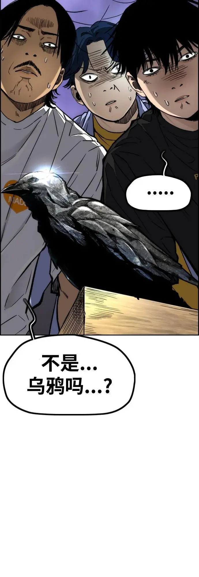 [第4部] 第84话 报废处理 第6页