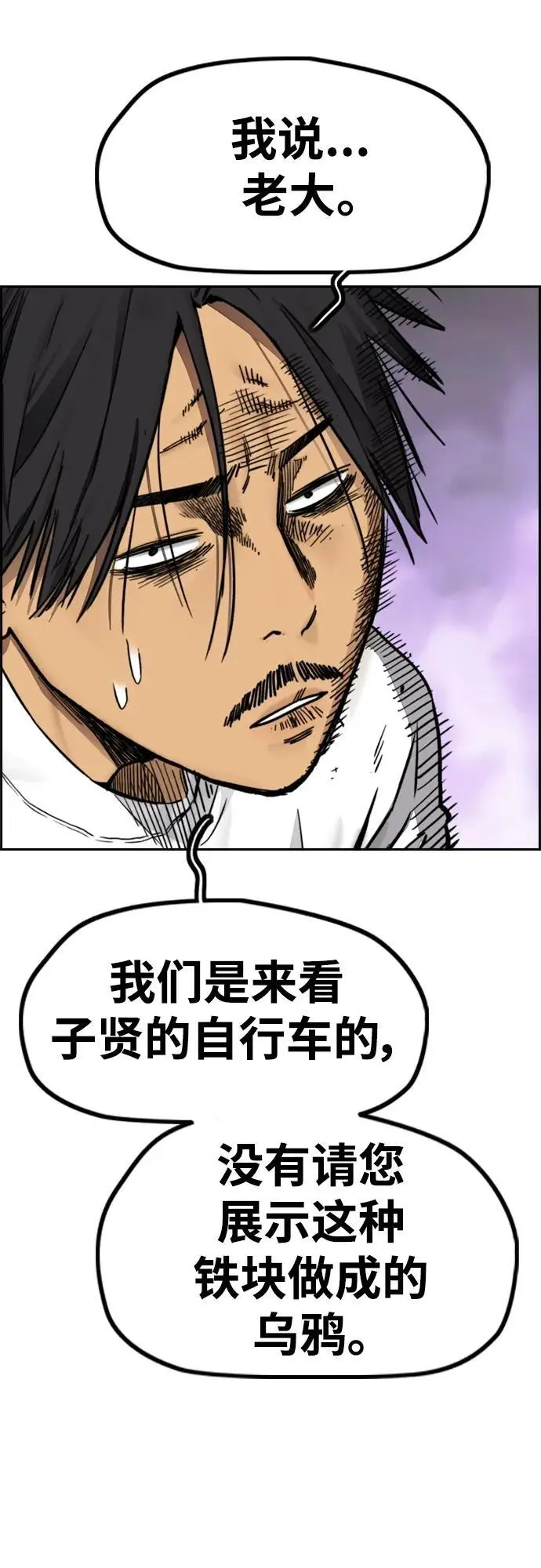 [第4部] 第84话 报废处理 第7页