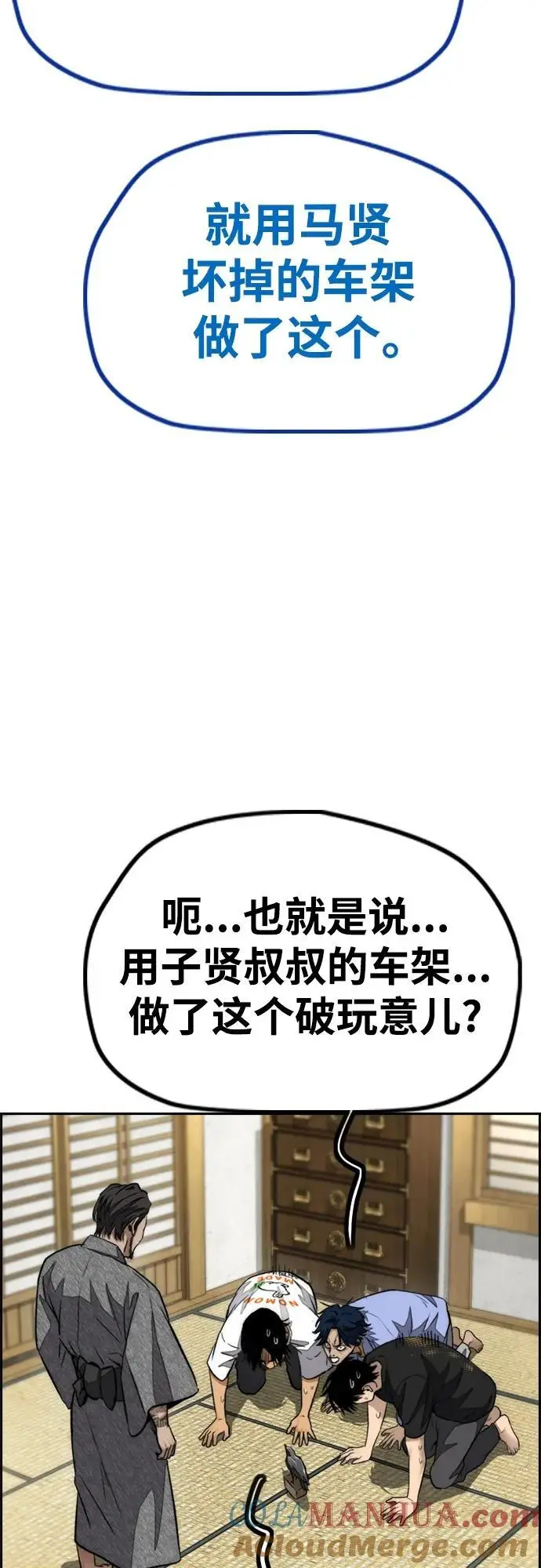 [第4部] 第84话 报废处理 第9页