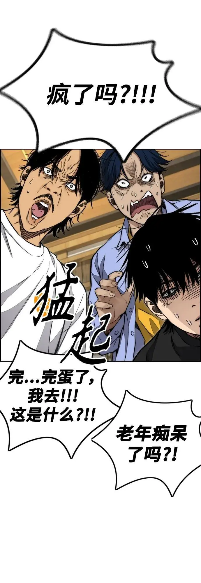 [第4部] 第84话 报废处理 第11页