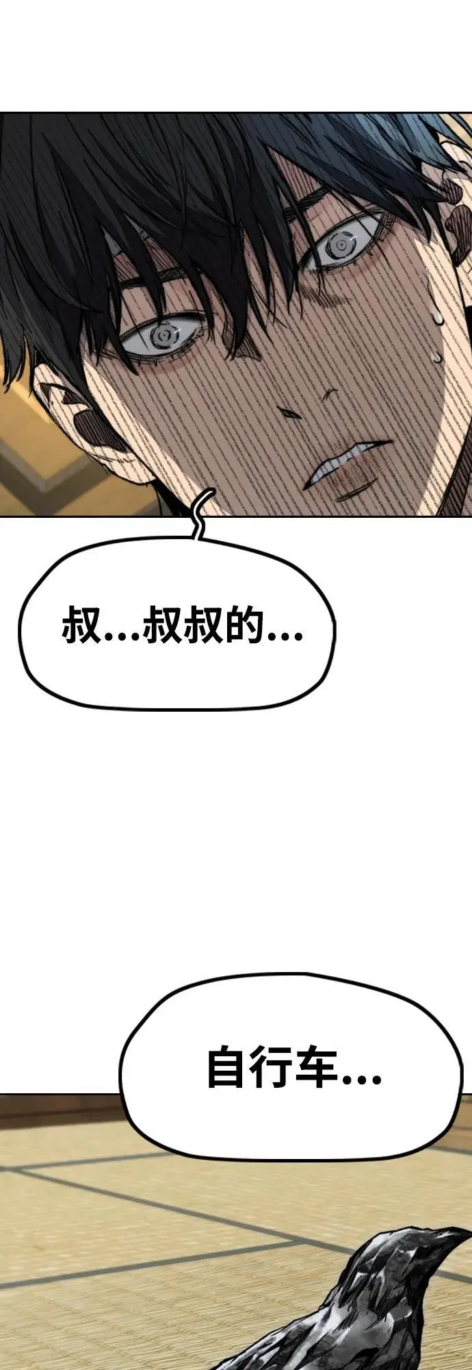 [第4部] 第84话 报废处理 第12页