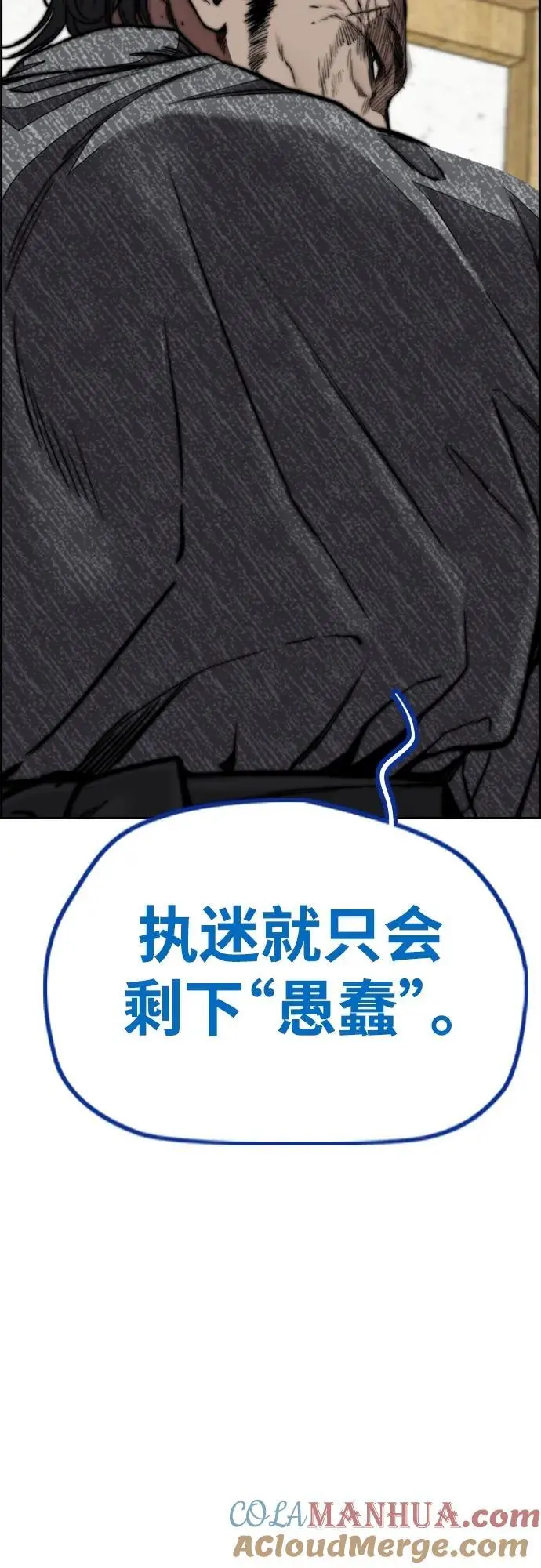 [第4部] 第84话 报废处理 第21页