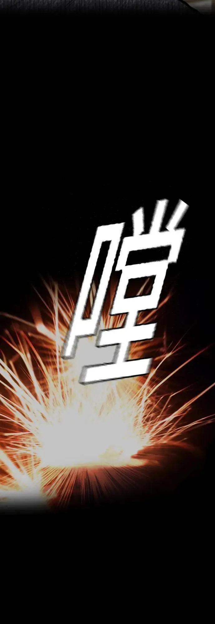 [第4部] 第84话 报废处理 第24页