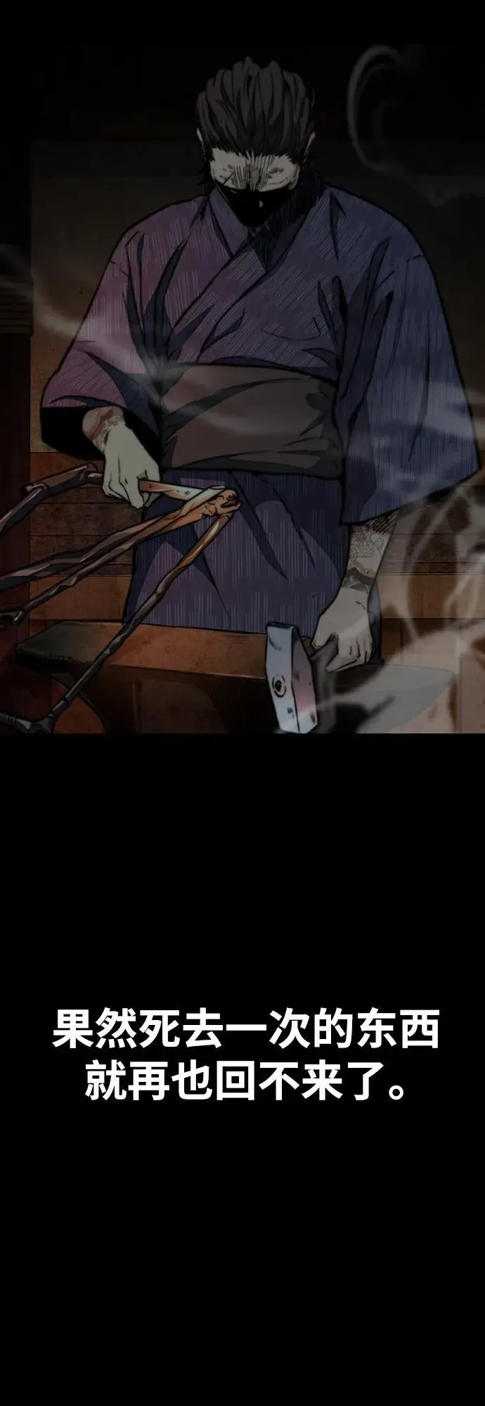 [第4部] 第84话 报废处理 第26页