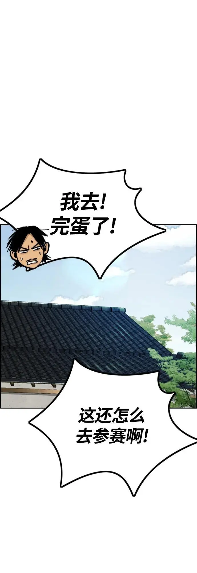 [第4部] 第84话 报废处理 第30页
