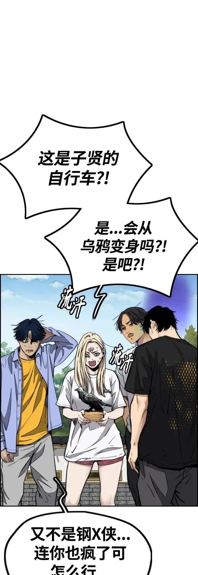 [第4部] 第84话 报废处理 第31页