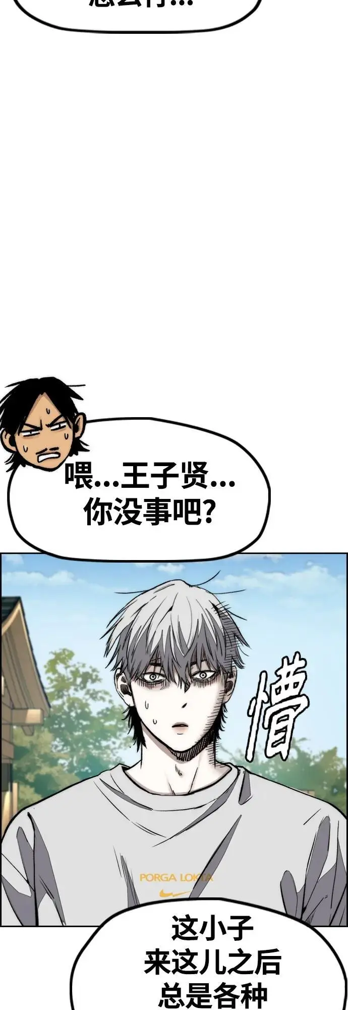 [第4部] 第84话 报废处理 第32页