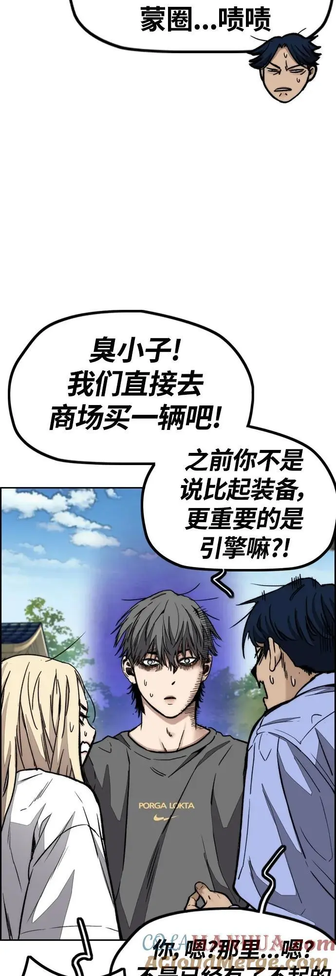[第4部] 第84话 报废处理 第33页