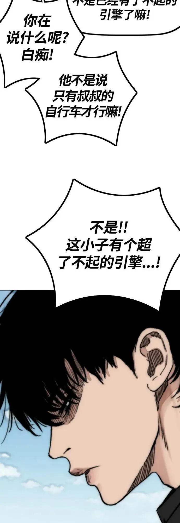 [第4部] 第84话 报废处理 第34页